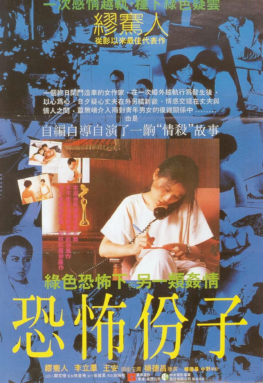 ֲ The.Terrorizers.1986.CHINESE.1080p.BluRay.x264.DTS-FGT 9.86GB-1.png