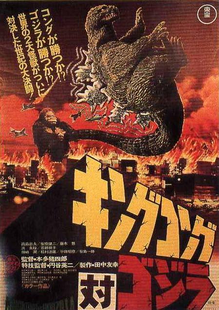 մս˹/վս˹ King.Kong.Vs.Godzilla.1962.JAPANESE.ENSUBBED.1080p.BluRay.x264.D-1.png