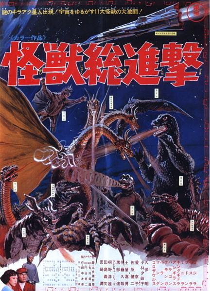 ս˹֮ܽ Destroy.All.Monsters.1968.CRITERION.JAPANESE.1080p.BluRay.x264.FLAC.-1.png