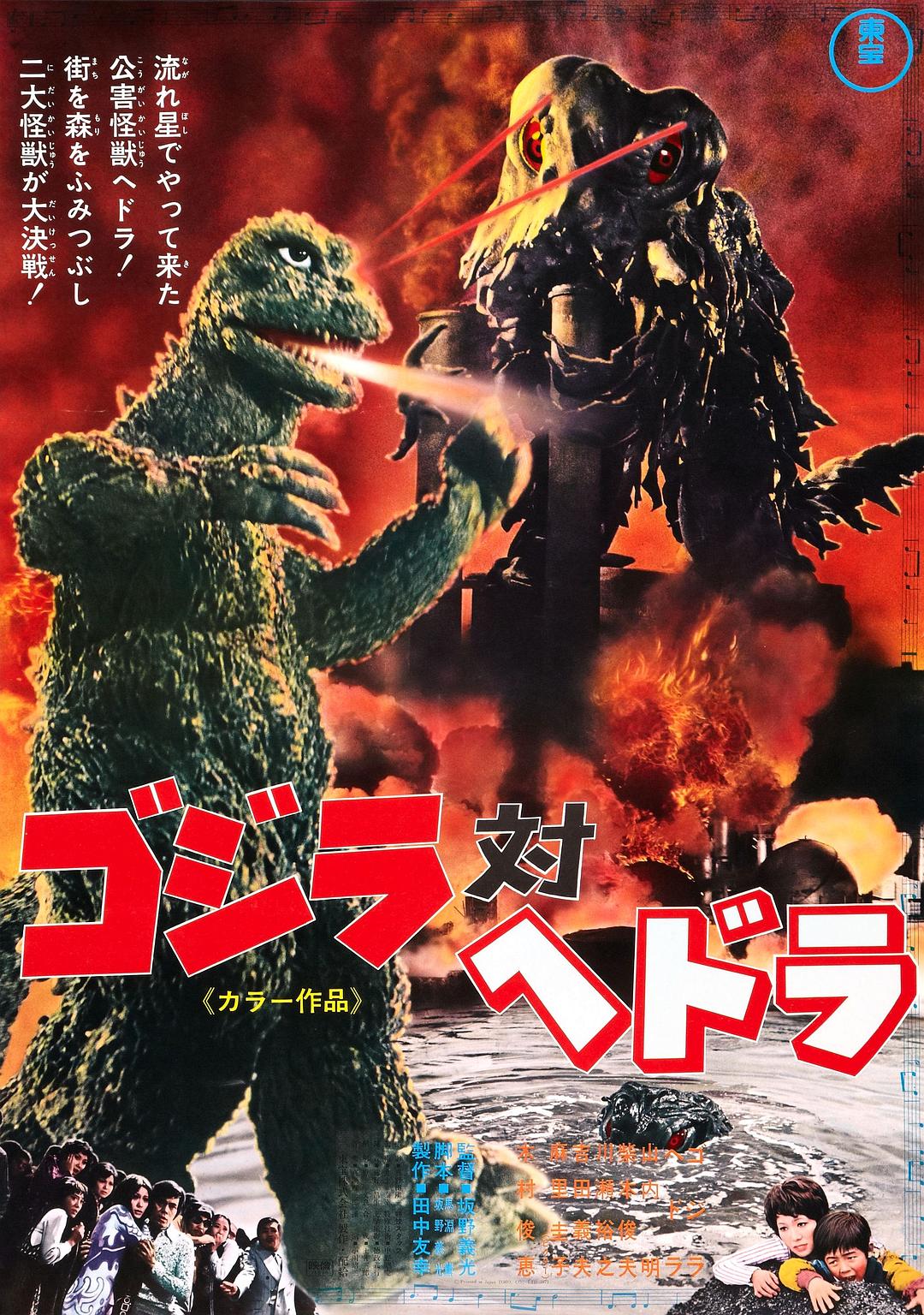 ˹Ժڶ Godzilla.Vs.Hedorah.1971.CRITERION.JAPANESE.1080p.BluRay.x264.DTS-FGT 8.-1.png
