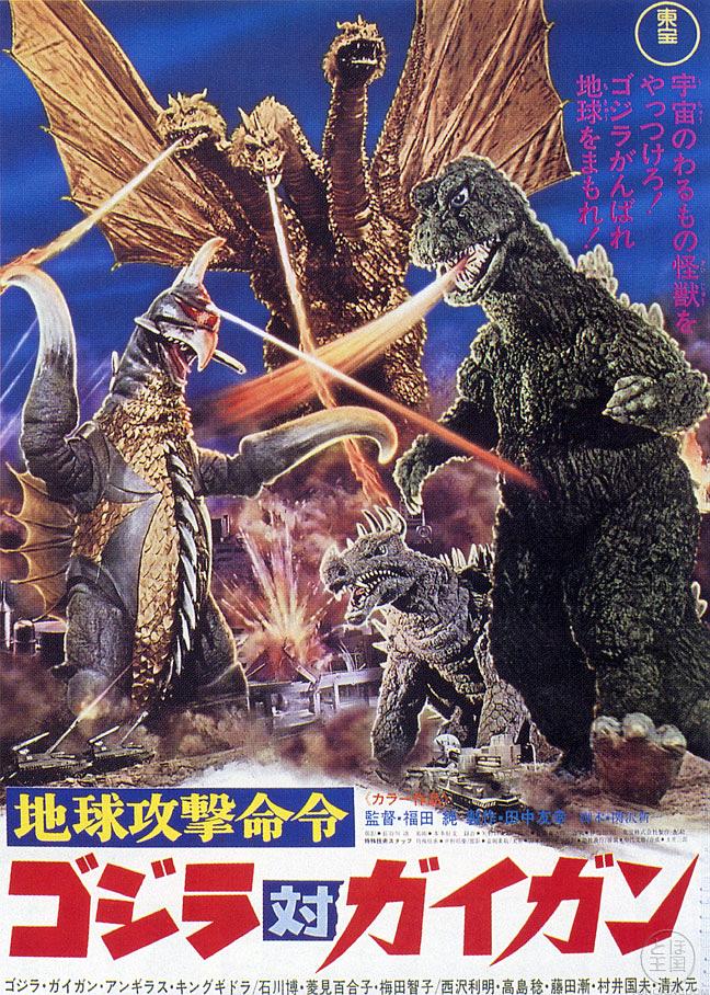 ս˹֮սħ Godzilla.Vs.Gigan.1972.CRITERION.JAPANESE.1080p.BluRay.x264.DTS-FGT-1.png