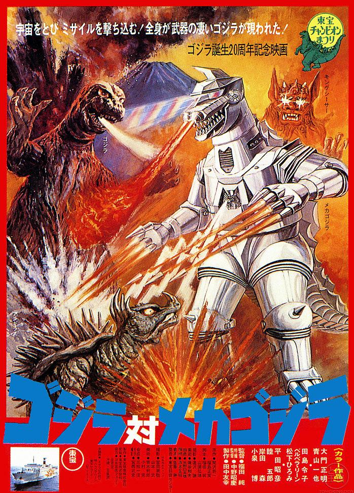 ˹Իе˹ Godzilla.Vs.Mechagodzilla.1974.CRITERION.JAPANESE.1080p.BluRay.x264.DT-1.png