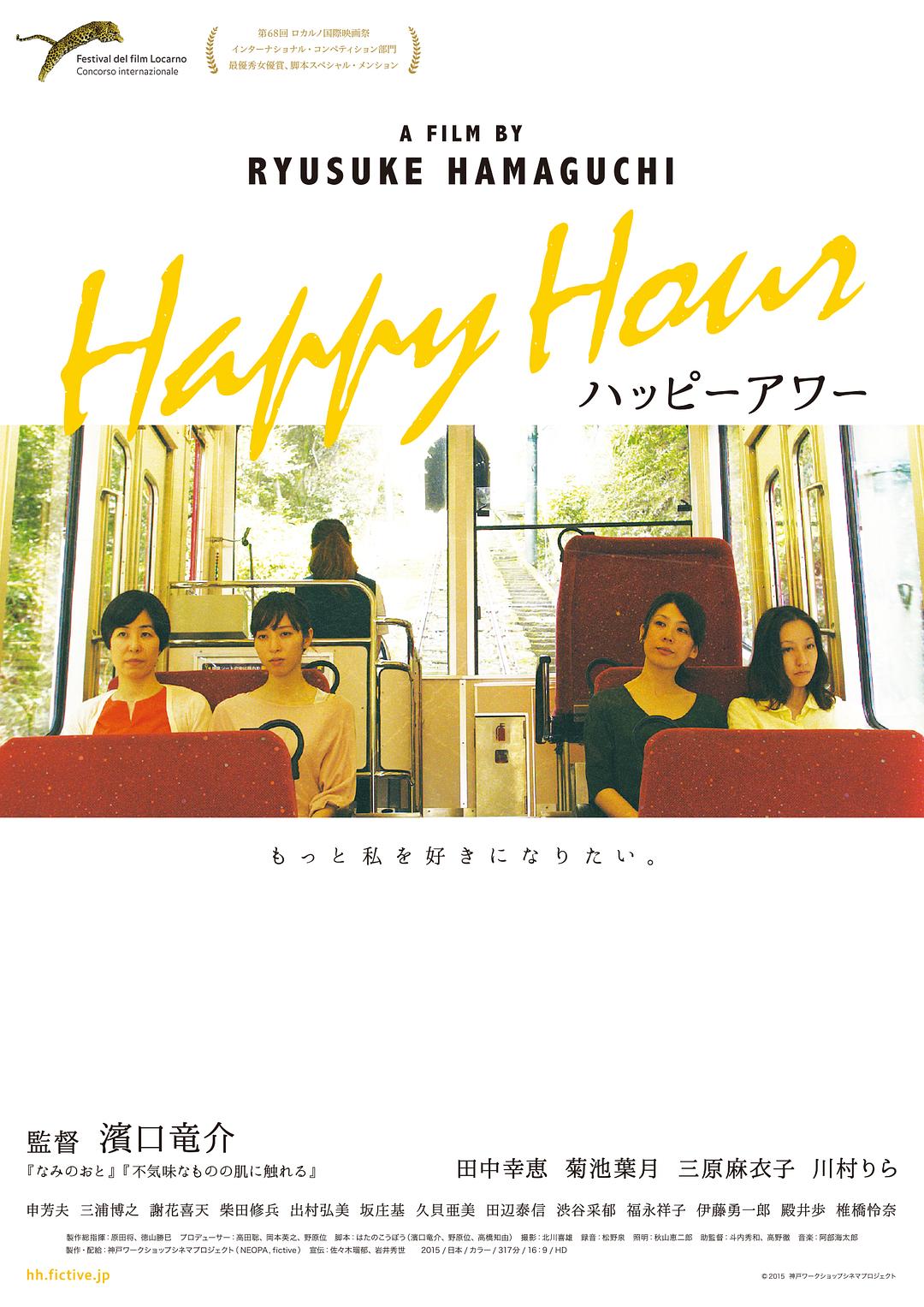 ʱ Happy.Hour.2015.JAPANESE.1080p.BluRay.x264.DD2.0-FGT 26.96GB-1.png