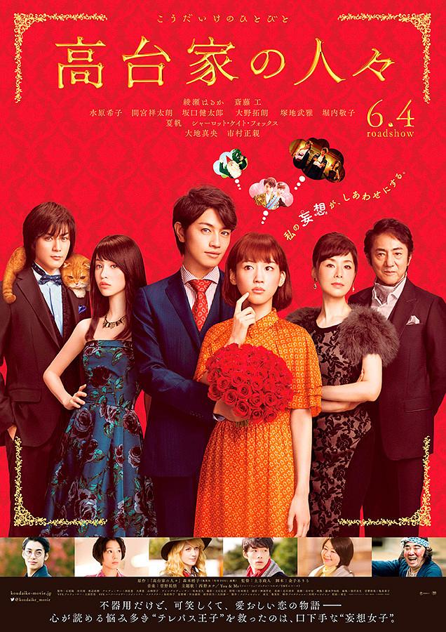 ̨ҵĳԱ/̨ҵ The.Kodai.Family.2016.JAPANESE.1080p.BluRay.x264.DTS-iKiW 9.76GB-1.png