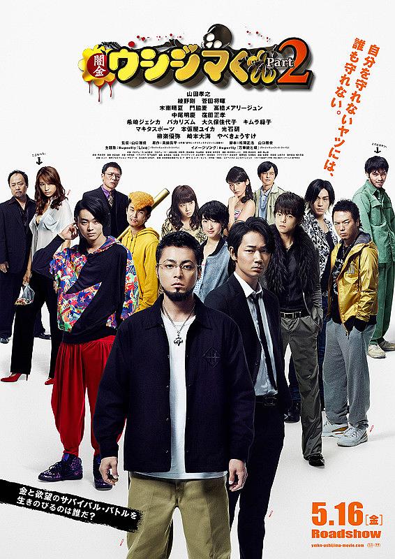 󵺾2 Ushijima.The.Loan.Shark.2.2014.JAPANESE.1080p.BluRay.x264.DTS-iKiW 11.67G-1.png