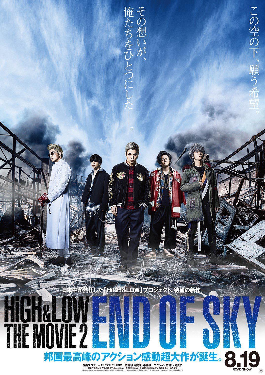 ѪӰ2:վͷ High.And.Low.The.Movie.2.End.Of.Sky.2017.JAPANESE.1080p.BluRay.x26-1.png