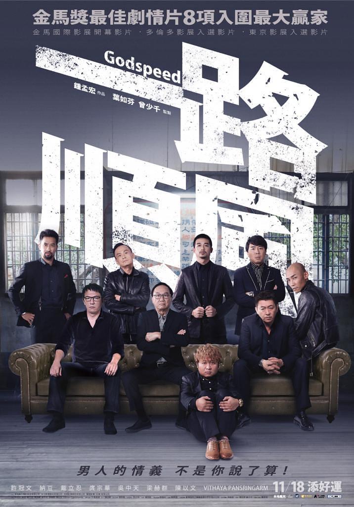 һ·L Godspeed.2016.CHINESE.1080p.BluRay.x264.DTS-iKiW 11.00GB-1.png