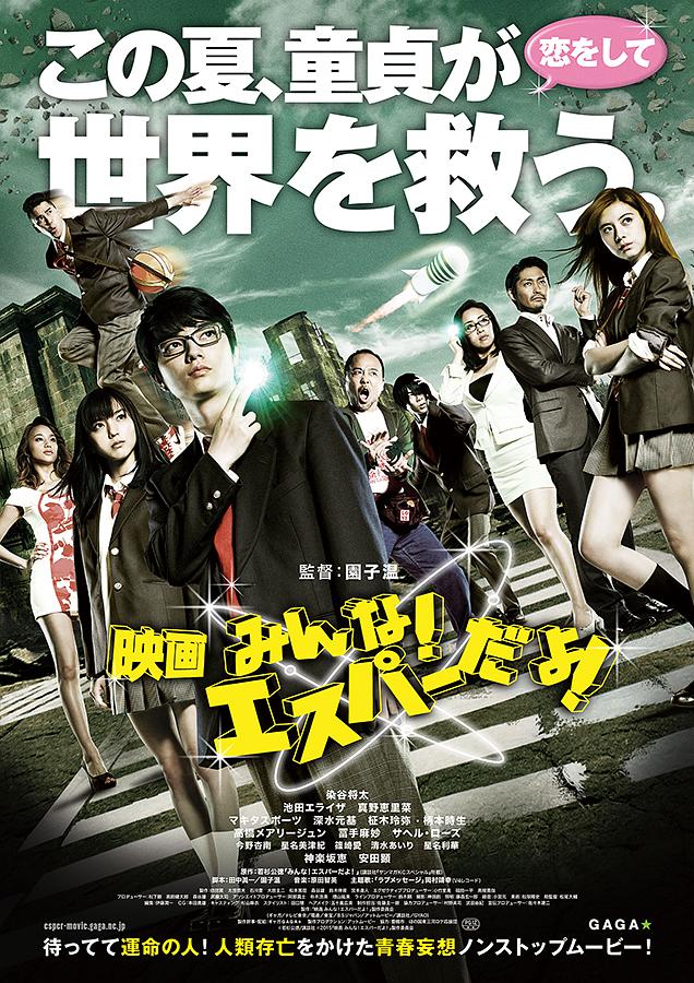ǶǳߣӰ Everyone.Is.Psychic.the.Movie.2015.JAPANESE.1080p.BluRay.x264.DTS-i-1.png