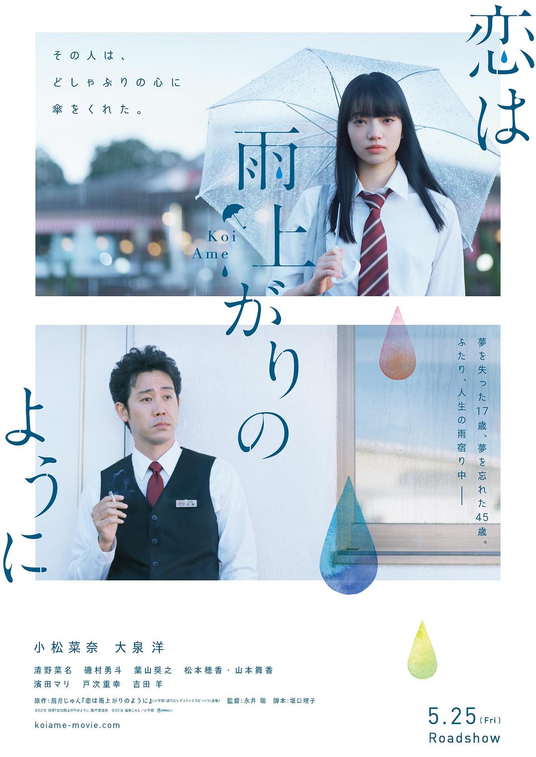 ֹ After.The.Rain.2018.JAPANESE.1080p.BluRay.x264-iKiW 9.75GB-1.png