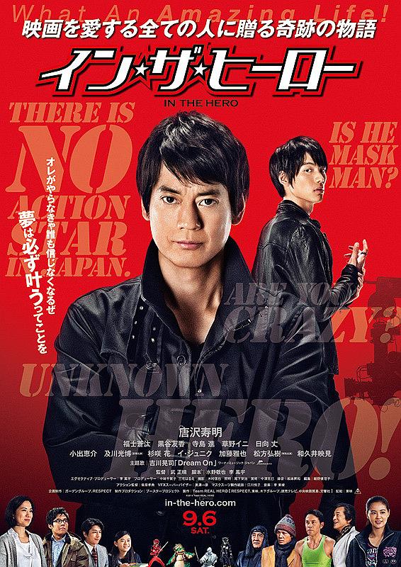 Ӣ In.the.Hero.2014.JAPANESE.1080p.BluRay.x264-iKiW 9.21GB-1.png