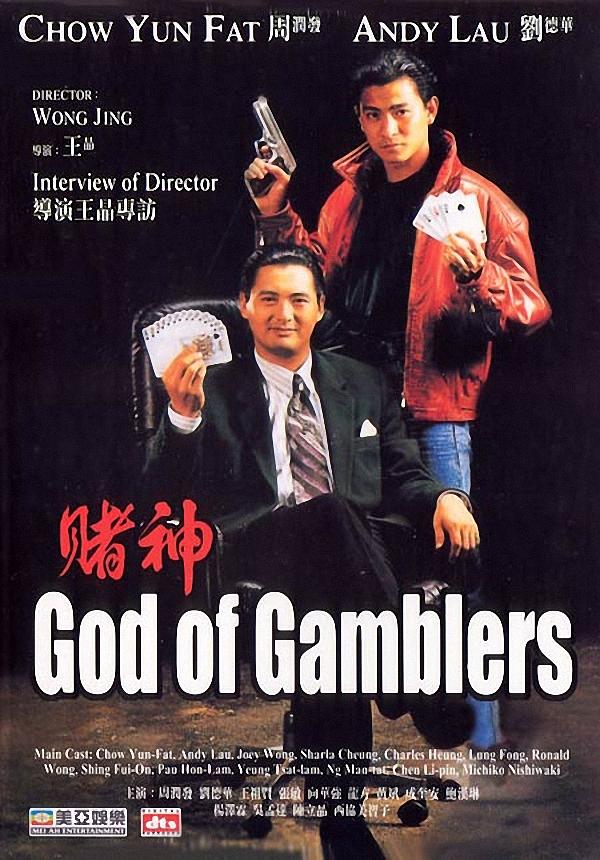 ـ God.of.Gamblers.1989.CHINESE.1080p.BluRay.x264.DTS-MT 8.48GB-1.png