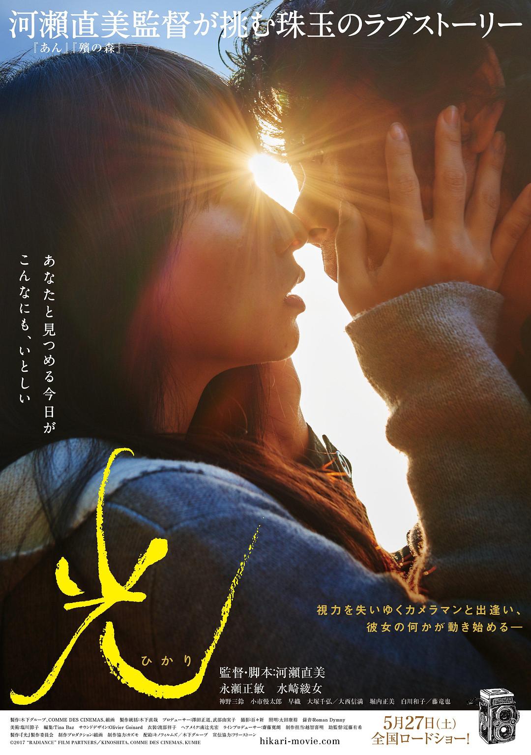  Radiance.2017.JAPANESE.1080p.BluRay.x264.DTS-FGT 9.22GB-1.png