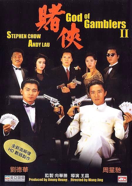 ـb God.Of.Gamblers.II.1991.CHINESE.1080p.BluRay.x264.DTS-FGT 9.52GB-1.png