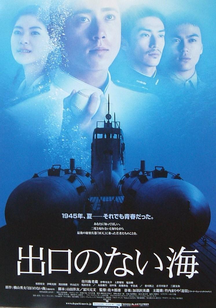 ûгڵĺ Sea.Without.Exit.2006.JAPANESE.1080p.BluRay.x264.DTS-iKiW 14.51GB-1.png