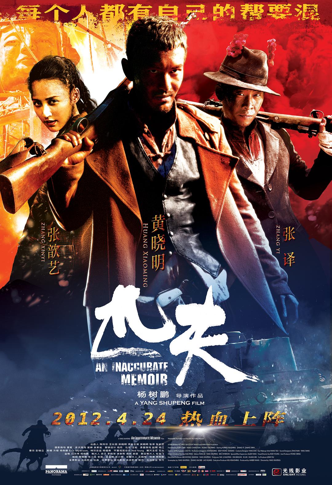 ƥ Eastern.Bandits.2012.CHINESE.1080p.BluRay.x264.DTS-iKiW 13.43GB-1.png