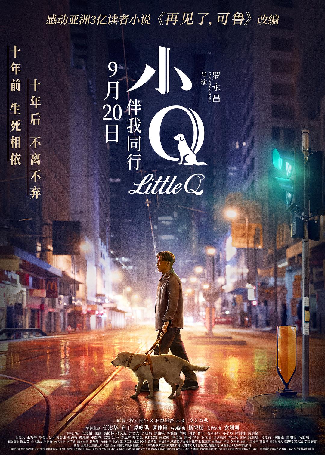 СQ Little.Q.2019.CHINESE.1080p.BluRay.x264.DD5.1-PTer 10.41GB-1.png