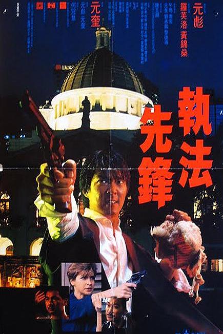 ̷h Righting.Wrongs.1986.CHINESE.1080p.BluRay.x264.DTS-FGT 8.77GB-1.png
