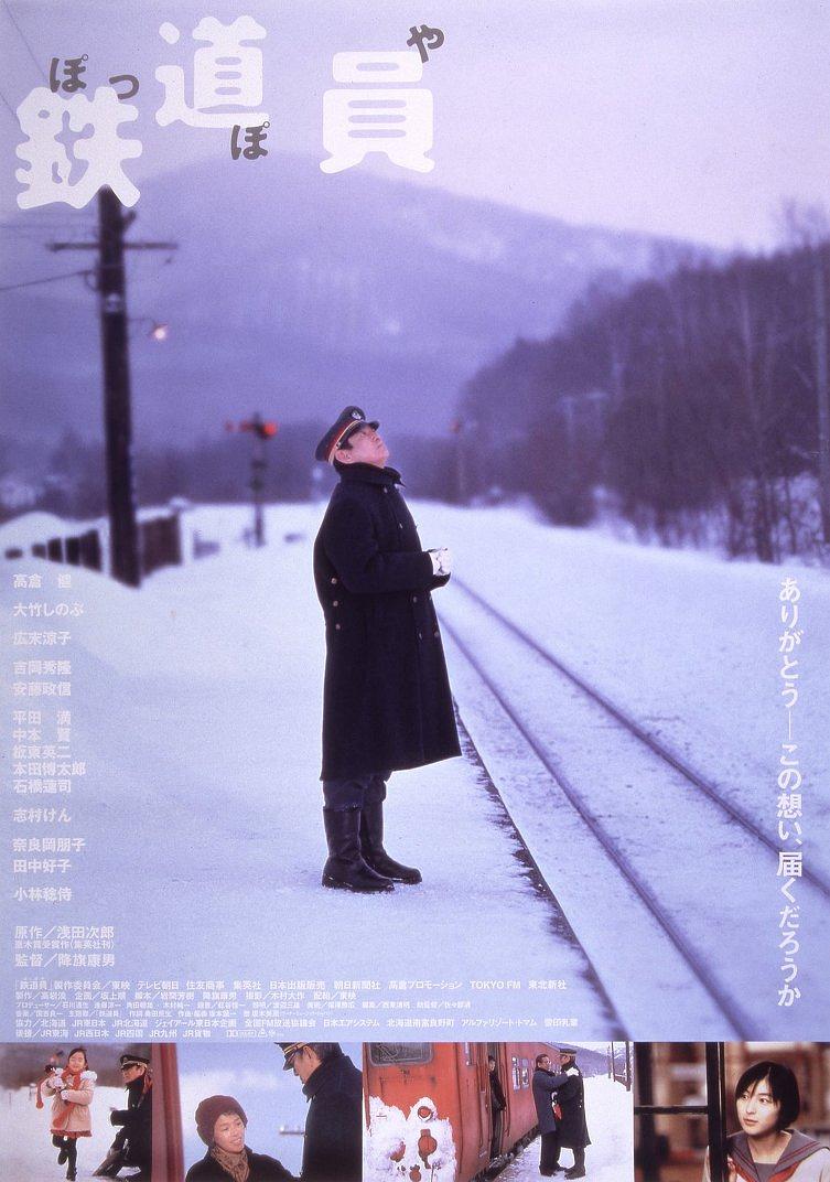 Ա Railroad.Man.1999.JAPANESE.720p.BluRay.x264-REGRET 4.38GB-1.png
