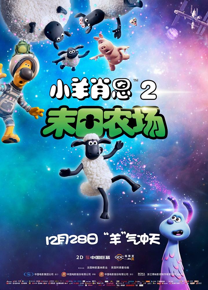 小羊肖恩2:末日农场 A.Shaun.the.Sheep.Movie.Farmageddon.2019.720p.BluRay.X264-AMIABLE 4.3-1.png