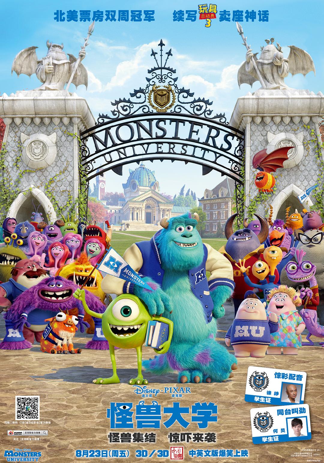 ޴ѧ Monsters.University.2013.HDR.2160p.WEB.H265-PETRiFiED 12.63GB-1.png