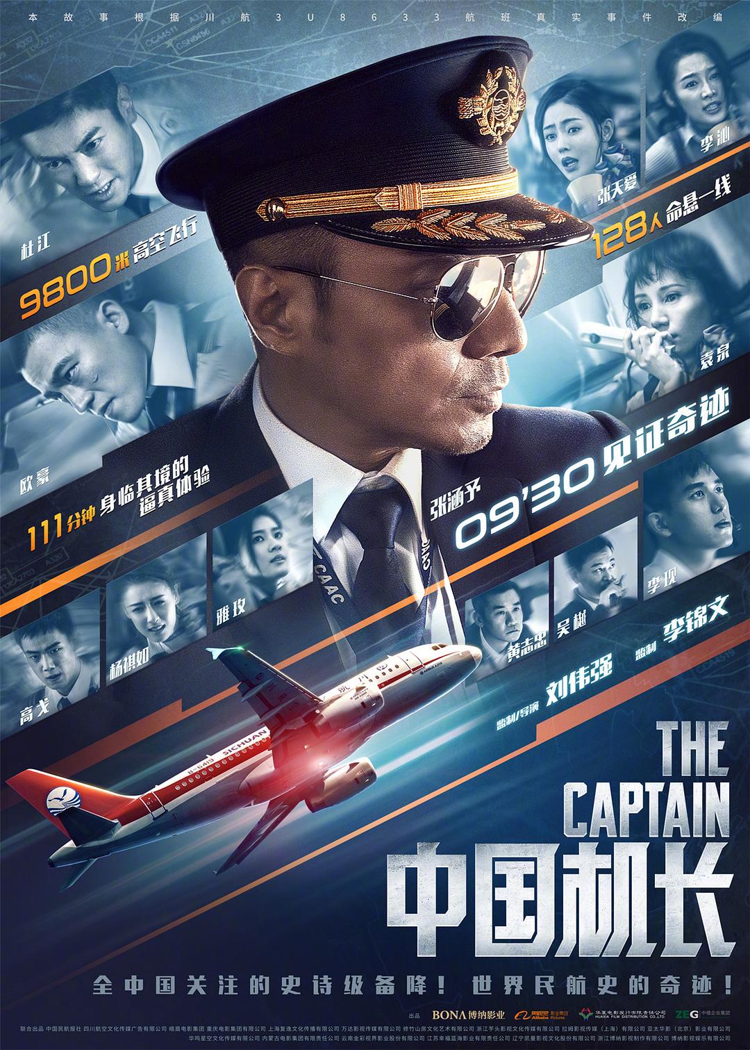 й The.Captain.2019.CHINESE.1080p.BluRay.x264.DTS-CHD 8.97GB-1.jpeg