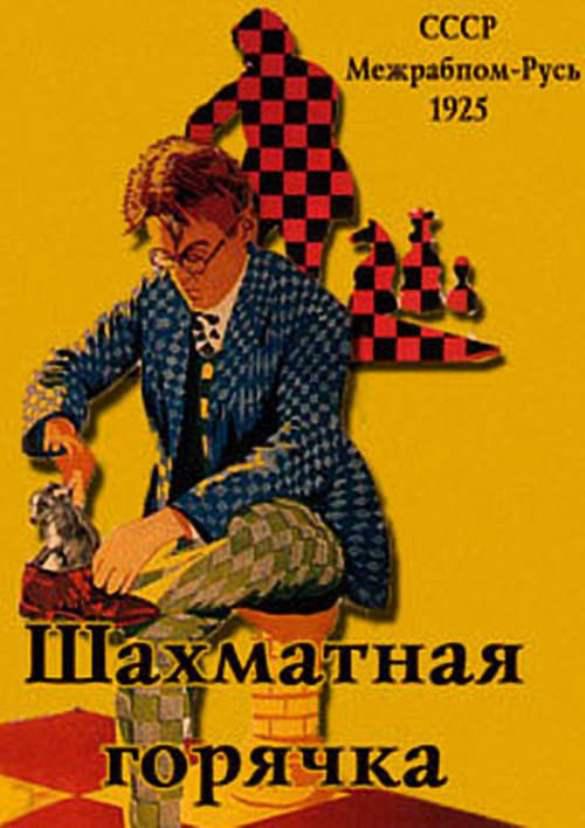  Chess.Fever.1925.1080p.BluRay.x264-BiPOLAR 2.18GB-1.jpeg