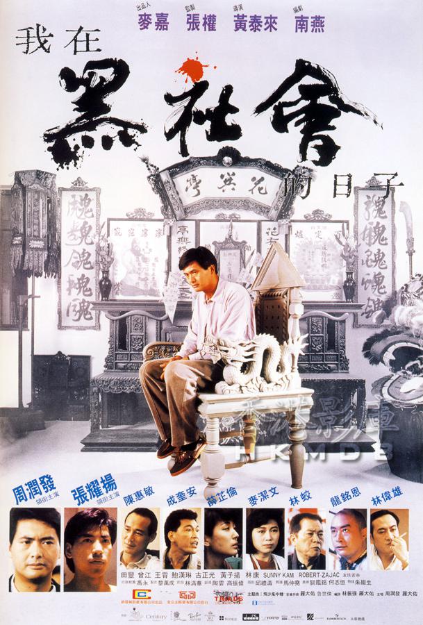 ں Triads.The.Inside.Story.1989.CHINESE.1080p.BluRay.x264.DTS-CHD 8.97GB-1.jpeg