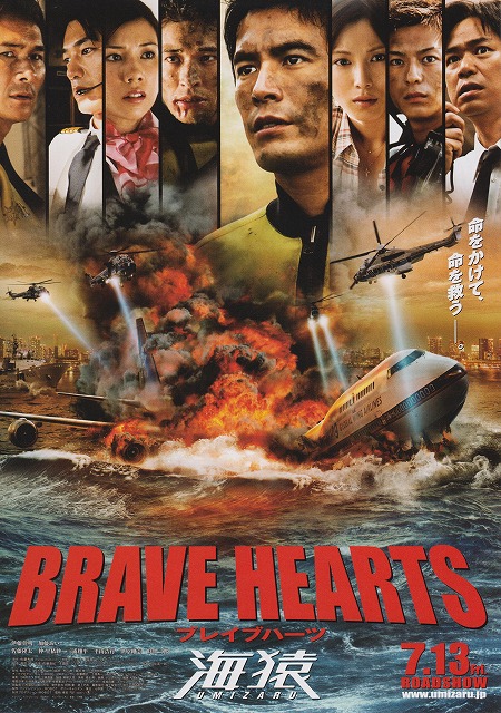 Գ4 Umizaru.Brave.Hearts.2012..BluRay.1080p.DTS.x264-CHD 9.49GB-1.jpeg