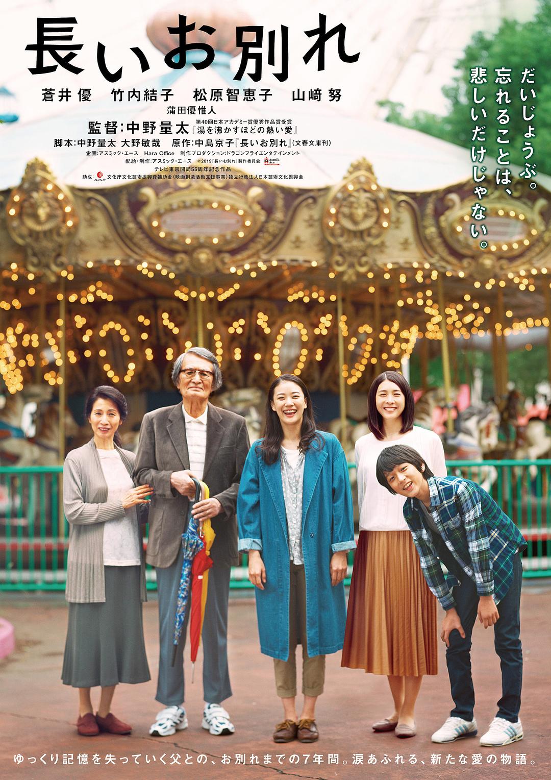 ĸ A.Long.Goodbye.2019.JAPANESE.1080p.BluRay.x264.DTS-CHD 8.02GB-1.jpeg