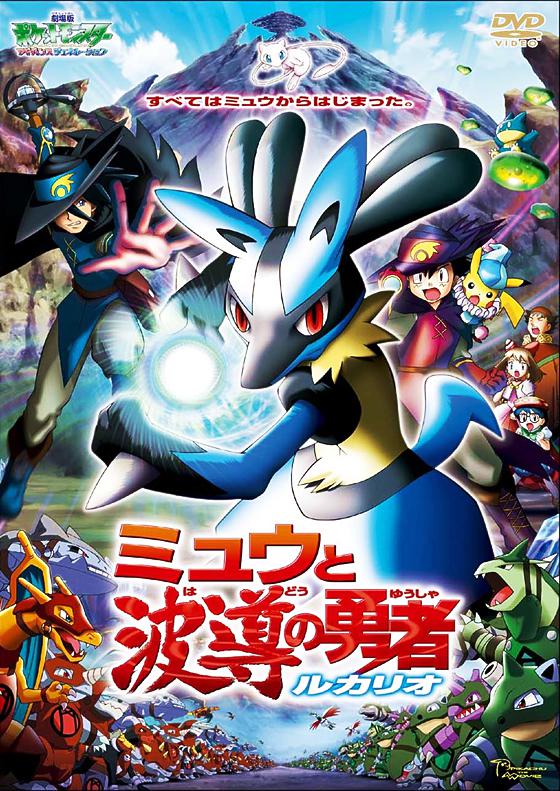 鱦:λ벨 Pokemon.Lucario.and.the.Mystery.of.Mew.2006.JAPANESE.1080p.BluRay-1.jpeg