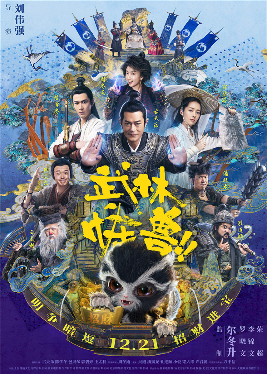 ֹ Kung.Fu.Monster.2018.CHINESE.1080p.BluRay.x264.DTS-CHD 11.63GB-1.png
