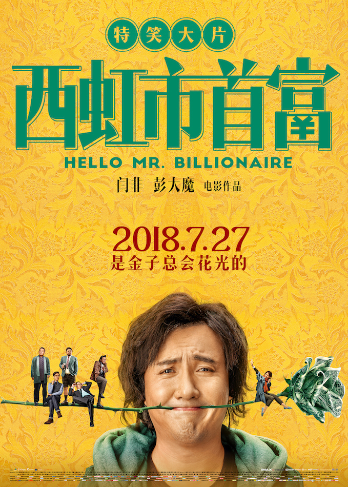 ׸ Hello.Mr.Billionaire.2018.CHINESE.1080p.BluRay.x264.DTS-CHD 10.68GB-1.png