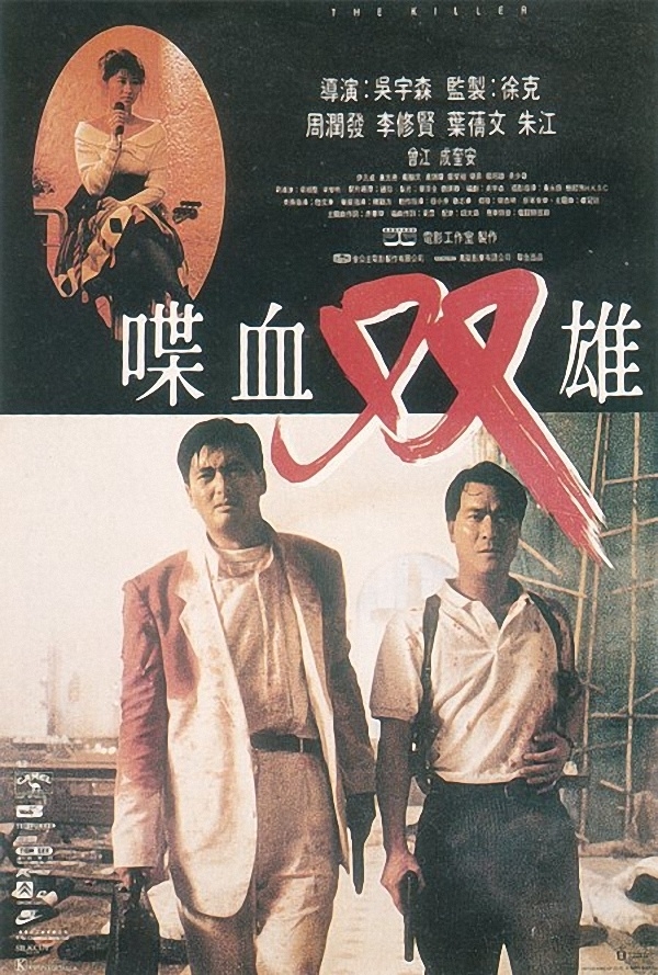 Ѫ˫ Bloodshed.Of.Two.Heroes.1989.1080p.BluRay.x264-LCHD 6.61GB-1.png