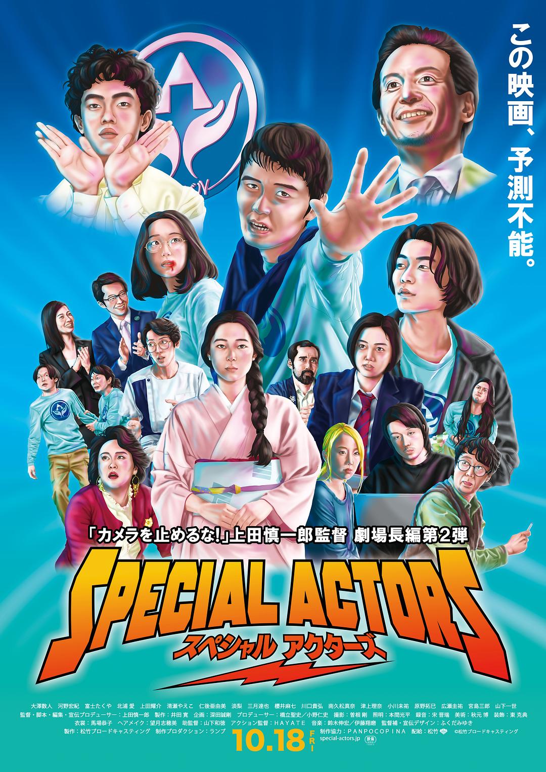 Ա Special.Actors.2019.JAPANESE.1080p.BluRay.x264.DTS-CHD 10.38GB-1.jpeg