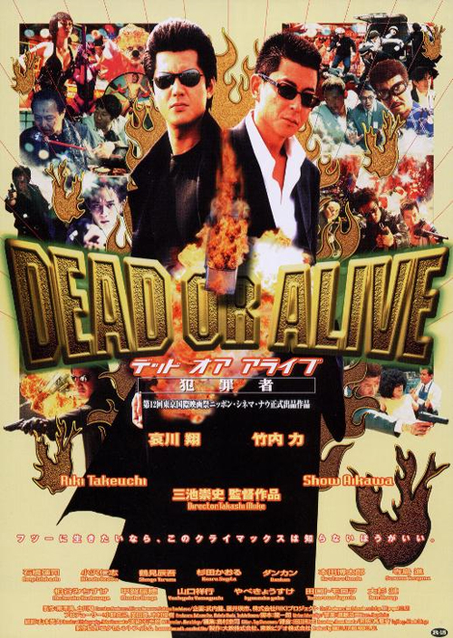 滹ǻ֮ Dead.or.Alive.1999.1080p.BluRay.x264-USURY 7.65GB-1.png