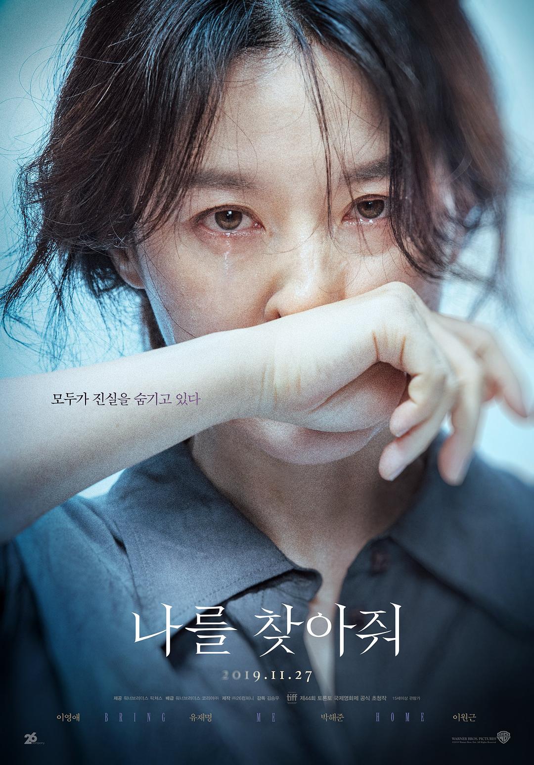 Ѱ Bring.Me.Home.2019.KOREAN.1080p.BluRay.x264.DTS-CHD 11.45GB-1.png