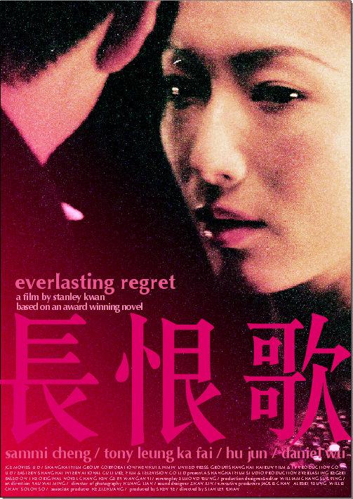 ޸ Everlasting.Regret.2005.CHINESE.1080p.BluRay.x264-CHD 8.35GB-1.png