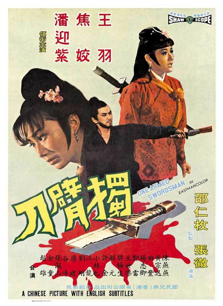 ۵ The.One-Armed.Swordsman.1967.CHINESE.1080p.BluRay.x264.DTS-CHD 8.71GB-1.png