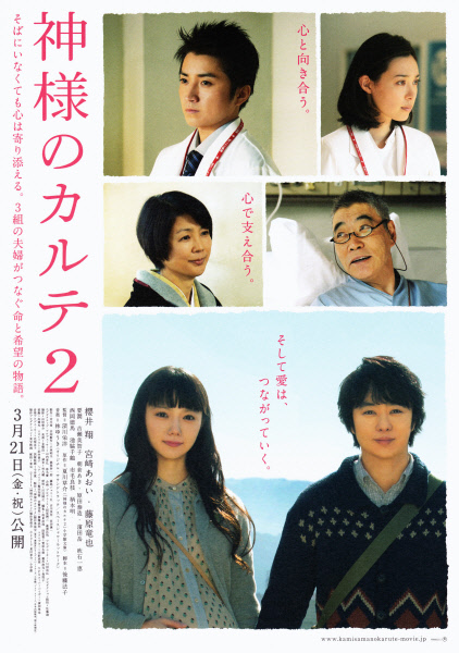 Ĳ2 The.Chart.of.Love.2014.JAPANESE.1080p.BluRay.x264-WiKi 7.18GB-1.png