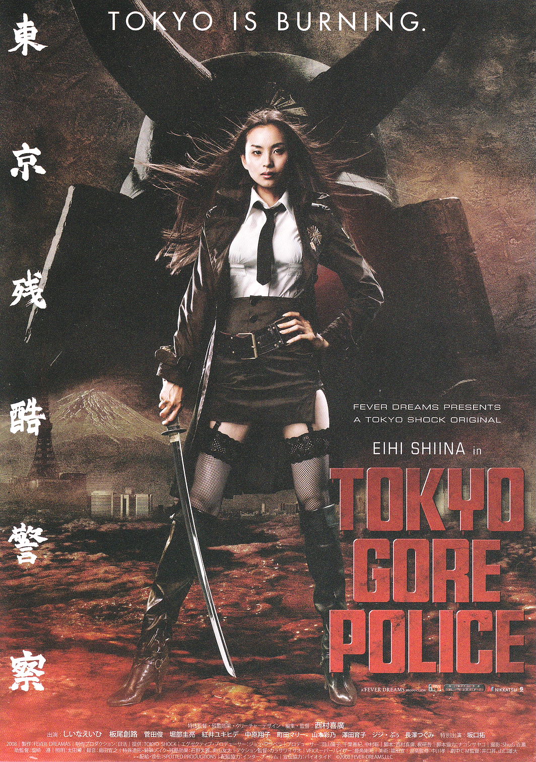 пᾯ Tokyo.Gore.Police.2008.JAPANESE.1080p.BluRay.x264.DTS-FGT 7.93GB-1.png