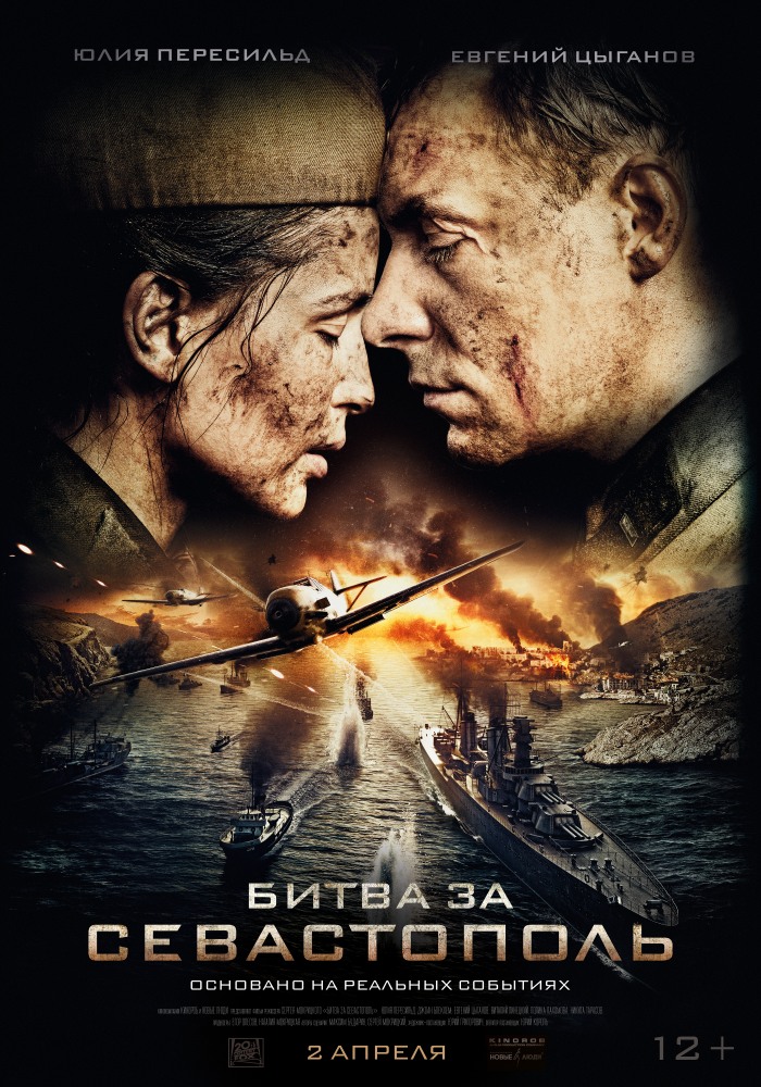 Ůѻ Battle.for.Sevastopol.2015.RUSSIAN.1080p.BluRay.x264.DTS-NOGRP 11.13GB-1.jpeg