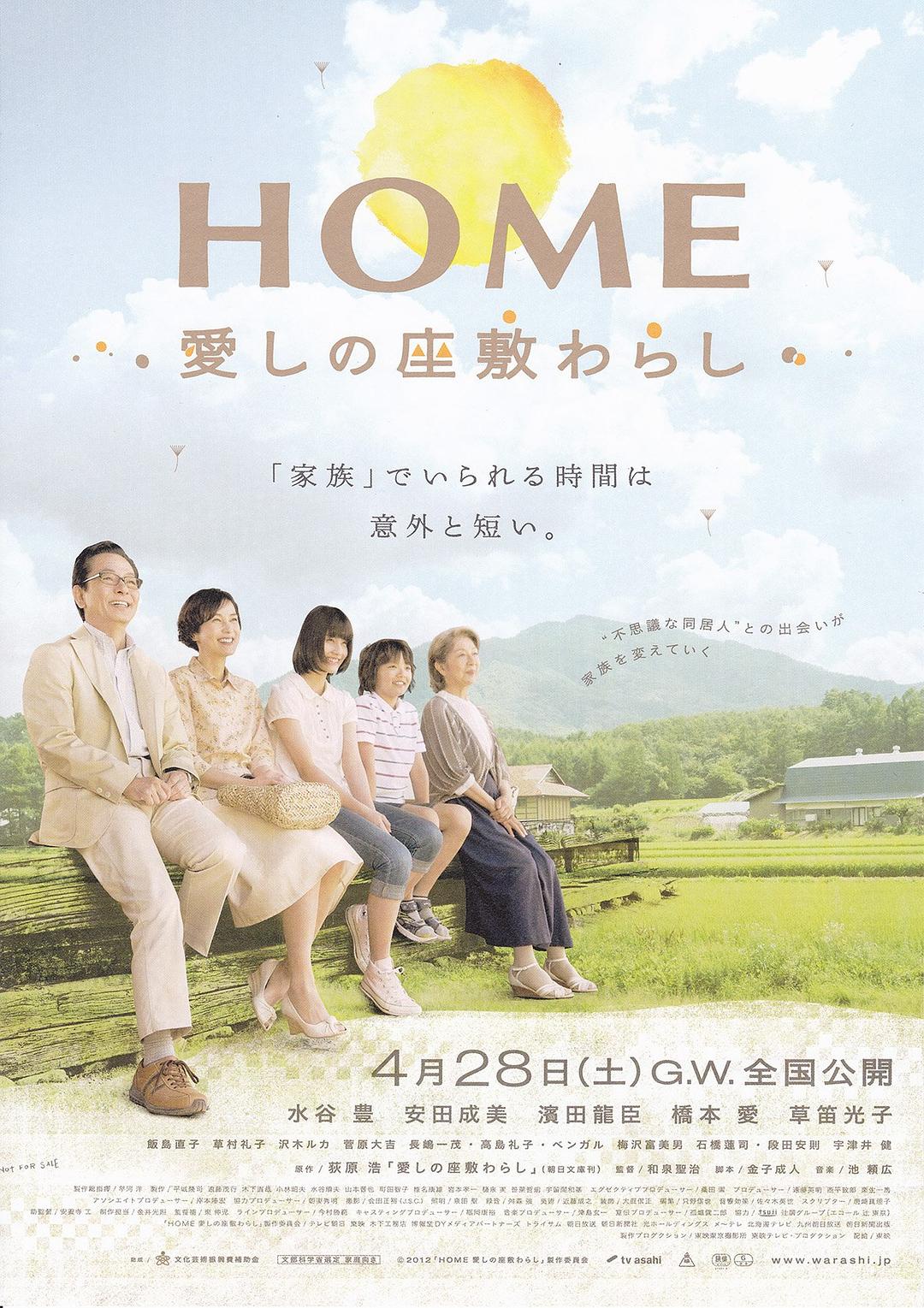 аͯ Home.The.House.Imp.2012.JAPANESE.1080p.BluRay.x264-WiKi 13.10GB-1.png
