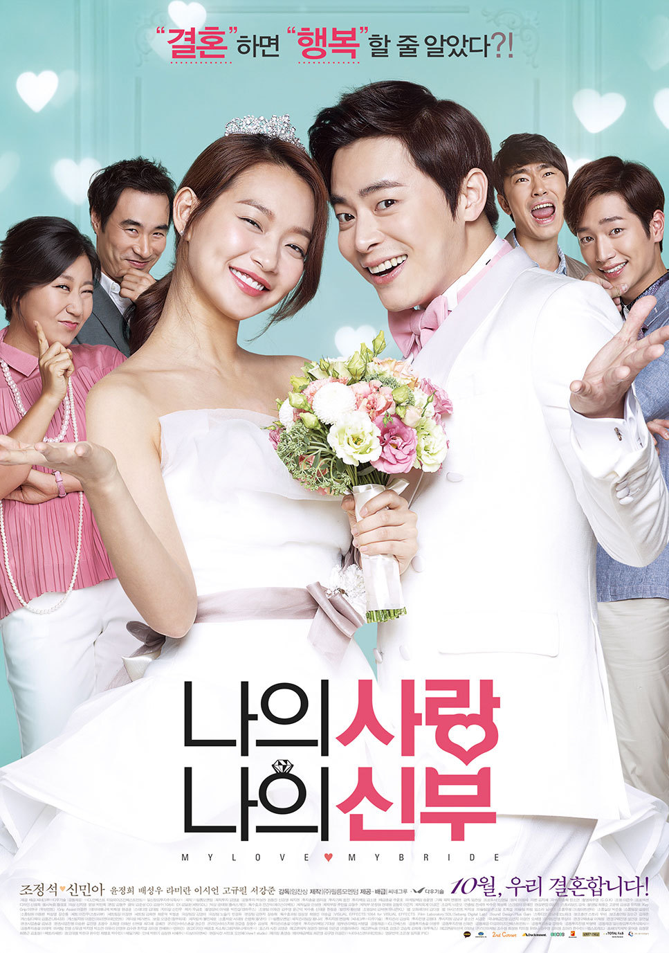 ҵİҵ My.Love.My.Bride.2014.KOREAN.1080p.BluRay.x264.DTS-WiKi 8.95GB-1.png