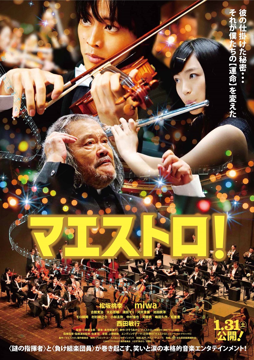 ʦ Maestro.2015.JAPANESE.1080p.BluRay.x264-WiKi 19.41GB-1.png