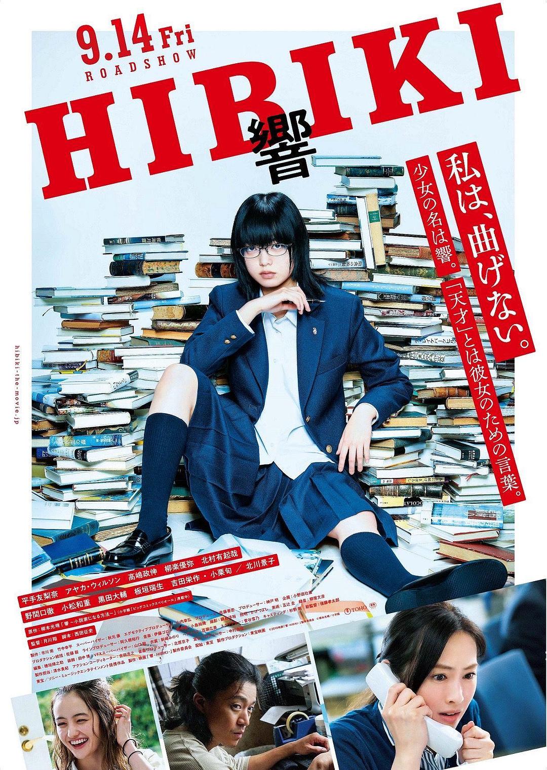 :ΪС˵ҵķ Hibiki.2018.JAPANESE.1080p.BluRay.x264.DTS-WiKi 8.95GB-1.png