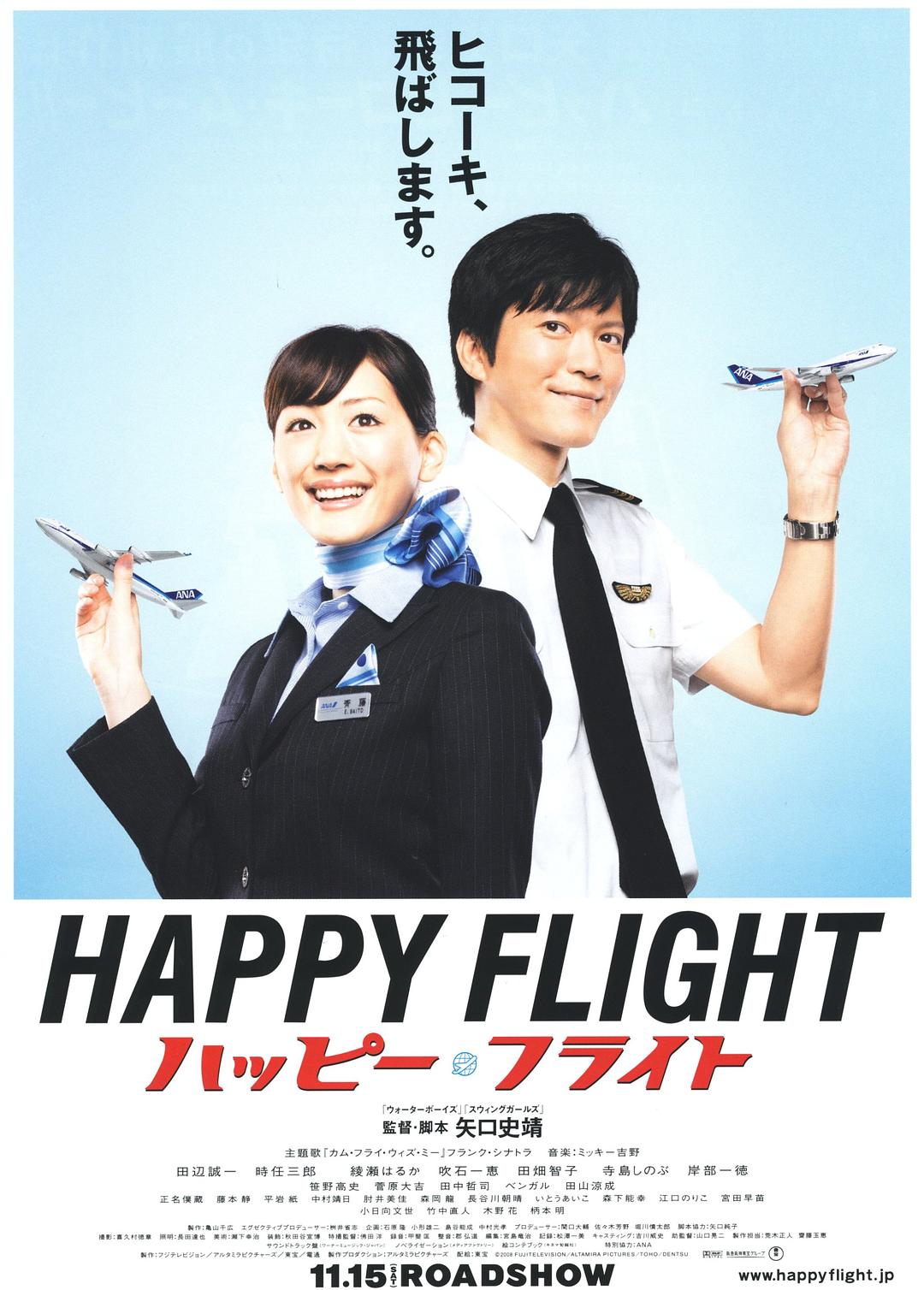 ַ Happy.Flight.2008.JAPANESE.1080p.BluRay.x264-WiKi 9.75GB-1.png