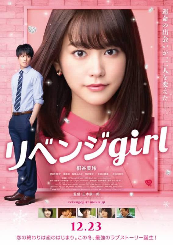 ѩŮ Revenge.Girl.2017.JAPANESE.1080p.BluRay.x264.DTS-WiKi 9.02GB-1.png