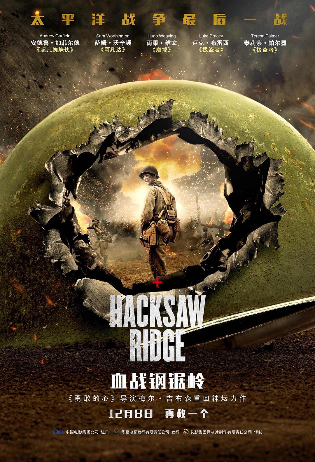 Ѫս־ Hacksaw.Ridge.2016.1080p.BluRay.x264.DTS-HD.MA.7.1-FGT 13.22GB-1.png