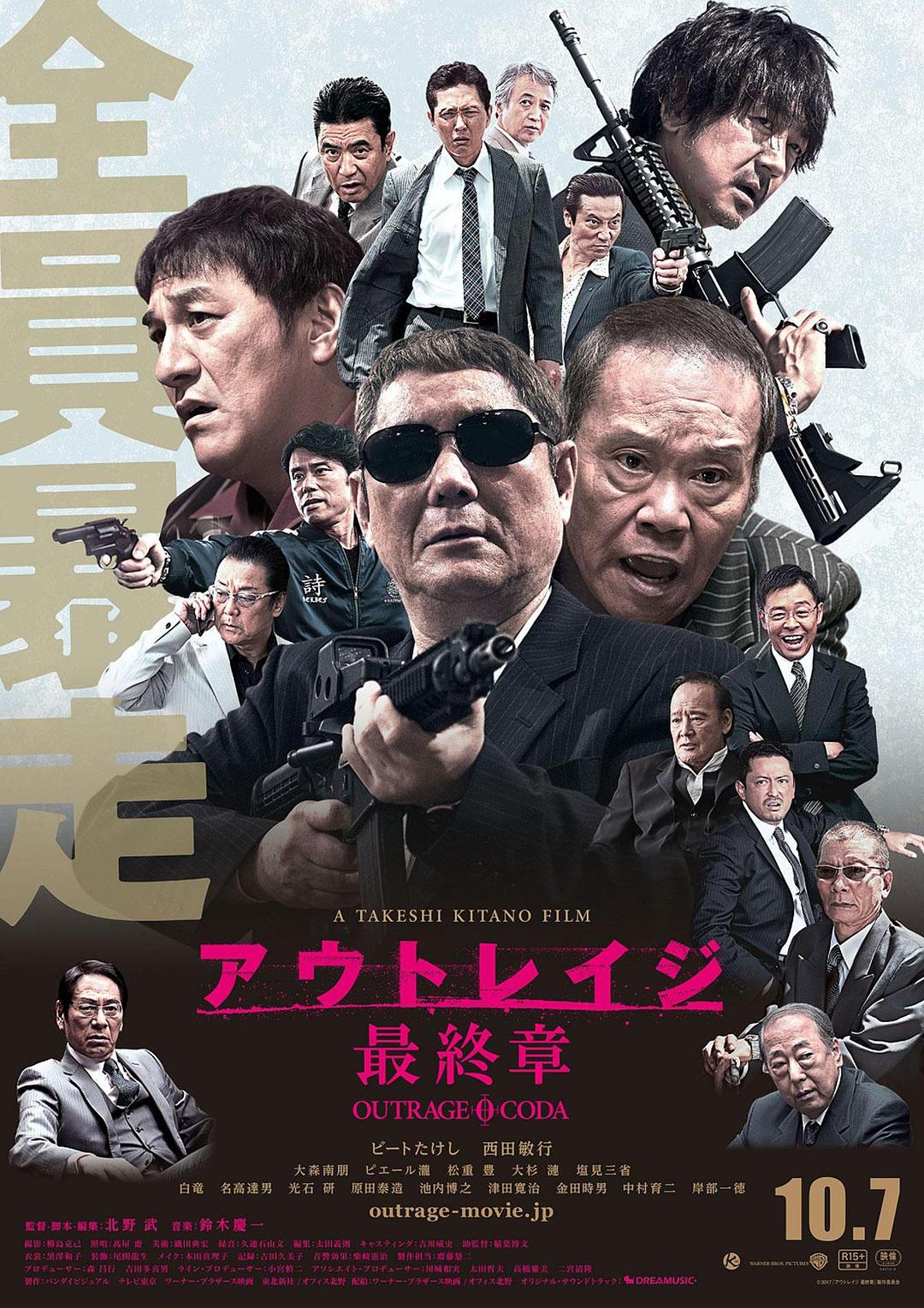 ǵ3 Outrage.Final.Chapter.2017.JAPANESE.1080p.BluRay.x264.DTS-WiKi 8.50GB-1.png