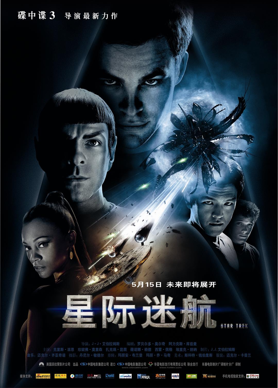 ǼԺ Star.Trek.2009.1080p.BluRay.x264.DTS-FGT 14.43GB-1.png